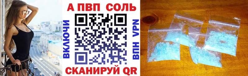 дарнет шоп  Инза  APVP кристаллы 