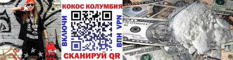 Кокаин VHQ мега ссылка Инза что такое