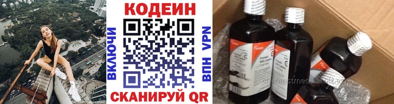 Codein Purple Drank Инза
