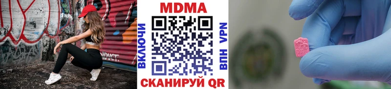 МДМА Molly  KRAKEN сайт  Инза 