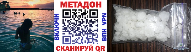МЕТАДОН VHQ  Инза 